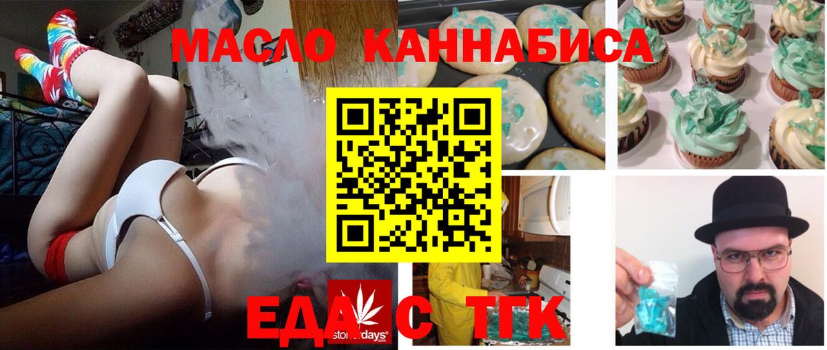 Canna-Cookies марихуана Ишимбай