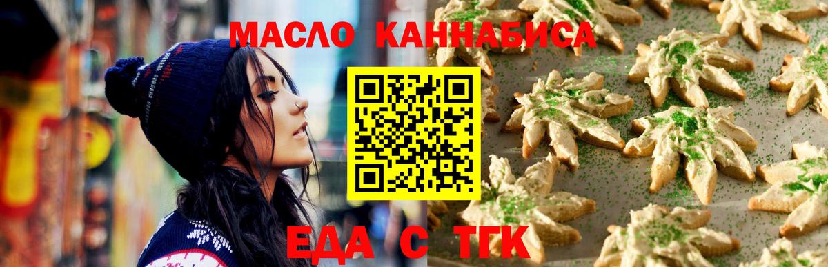 Ишимбай  Cannafood конопля  Вход с VPN 