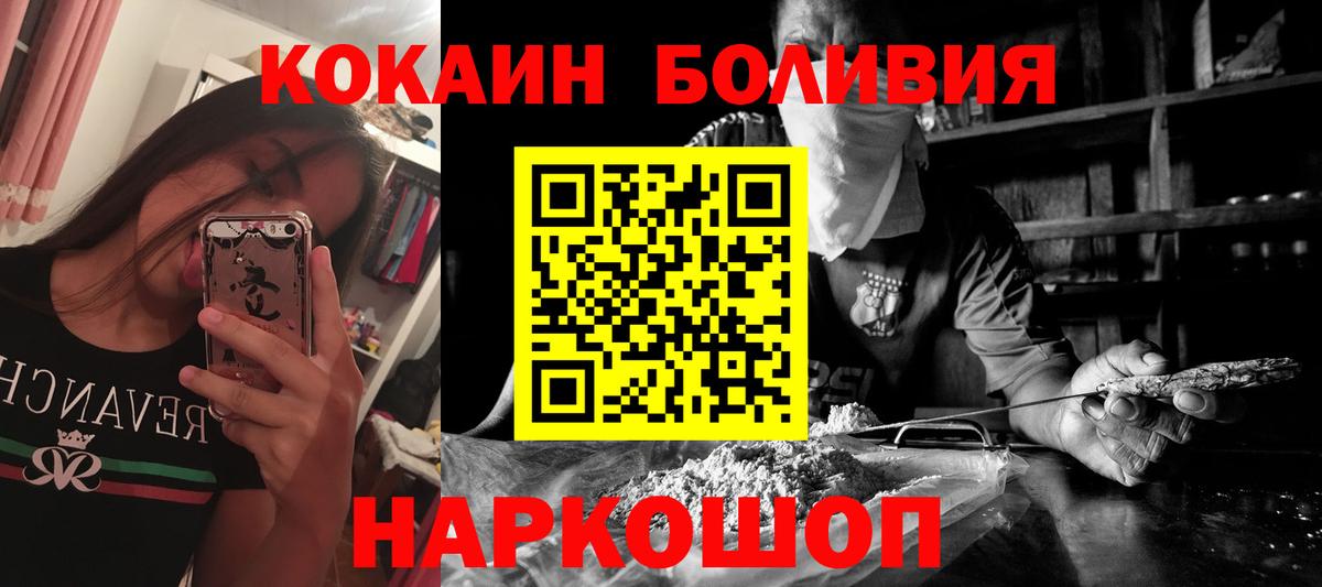 Кокаин Перу Ишимбай