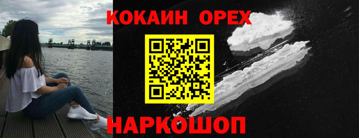 КОКАИН 99%  Вход с VPN  Ишимбай  Кокаин Fish Scale 