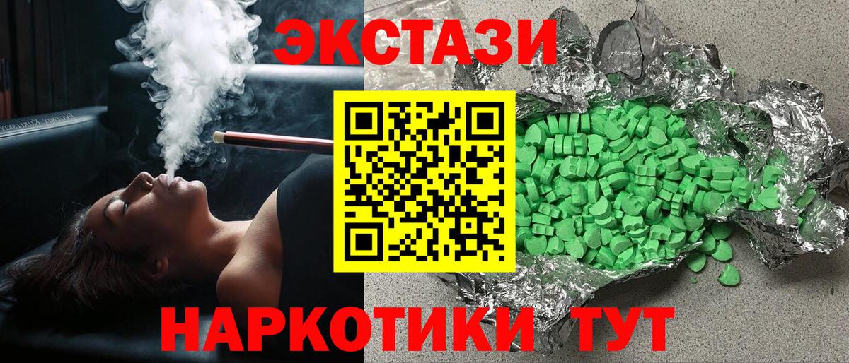 Ecstasy mix  Вход с VPN  MEGA как зайти  Ишимбай  Экстази 