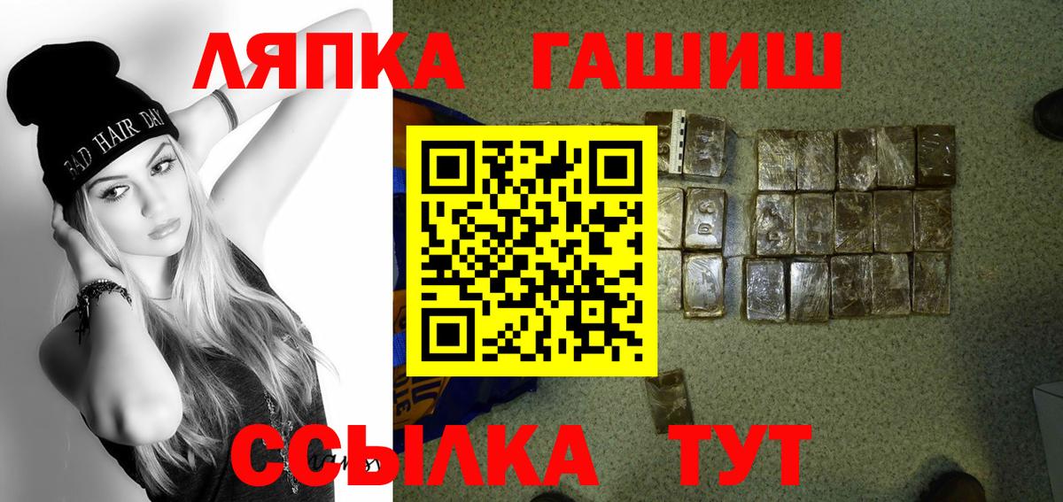 ГАШ  Вход с VPN  Гашиш индика сатива  Ишимбай  ГАШ Ice-O-Lator 