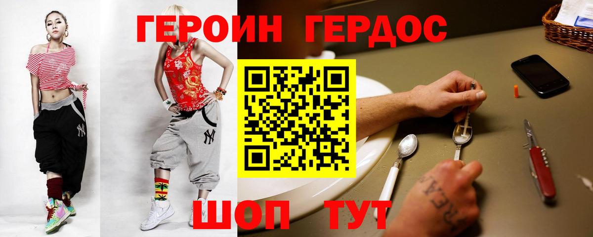 Героин герыч Ишимбай