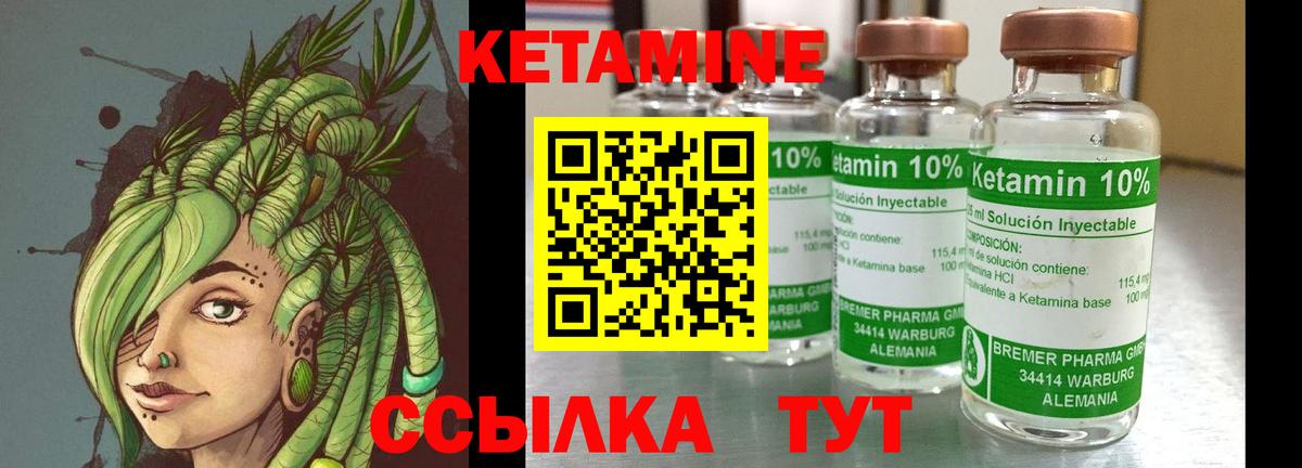 КЕТАМИН VHQ  Вход с VPN  Ишимбай 