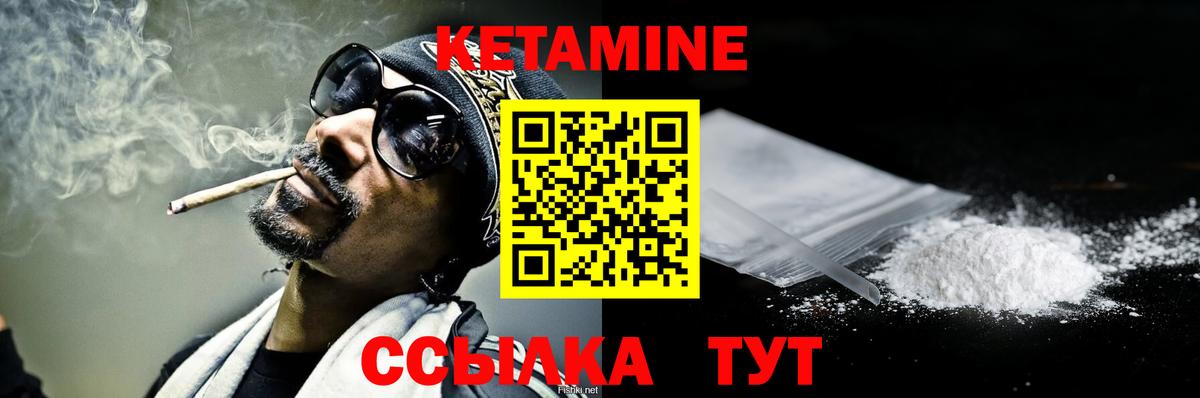 Кетамин VHQ Ишимбай