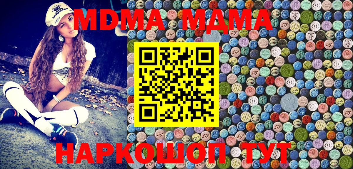 MDMA кристаллы  МДМА  Ишимбай  МДМА кристаллы  Вход с VPN 