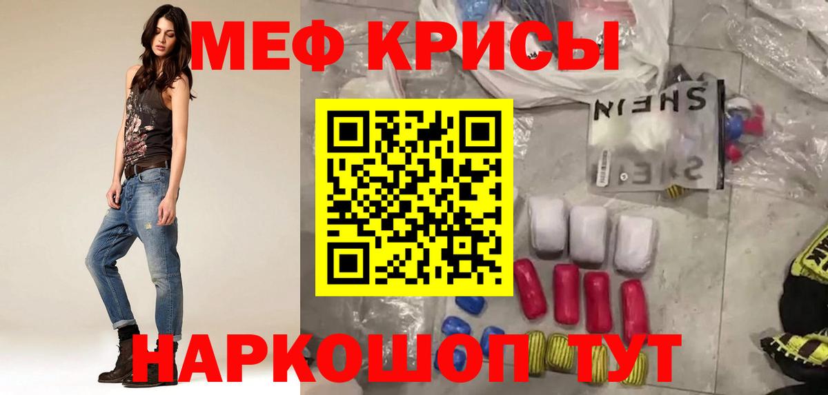 Мефедрон 4 MMC  Вход с VPN  Ишимбай  МЯУ-МЯУ кристаллы 