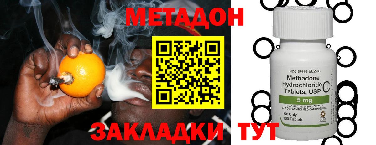 Метадон белоснежный  площадка состав  Ишимбай  Вход с VPN 