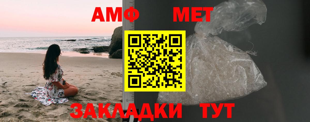 Метамфетамин Methamphetamine  Вход с VPN  Ишимбай  Метамфетамин Methamphetamine 