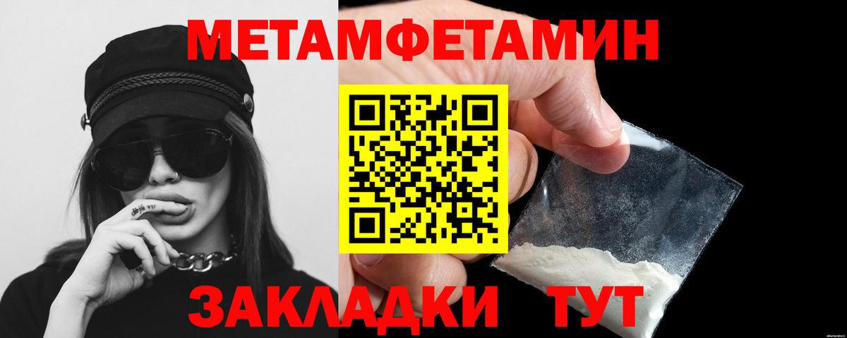 Метамфетамин пудра Ишимбай