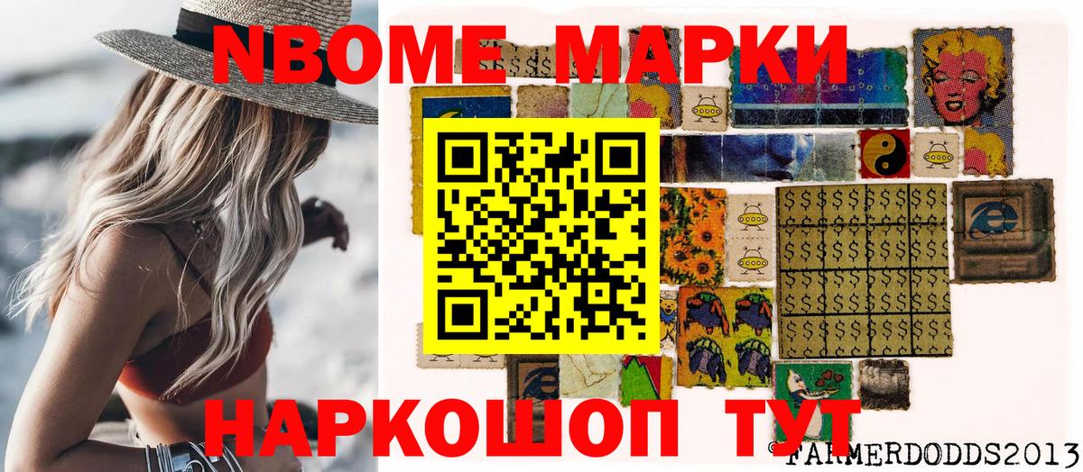 Ишимбай  Марки 25I-NBOMe 1500мкг  Вход с VPN  Марки 25I-NBOMe 1500мкг 