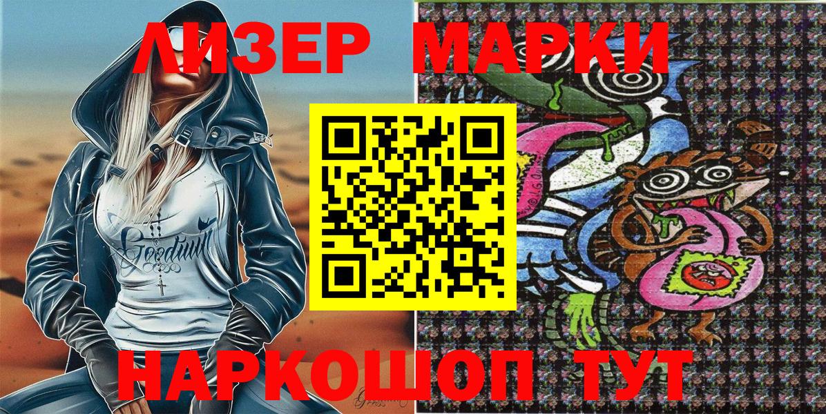 Марки NBOMe 1,5мг Ишимбай