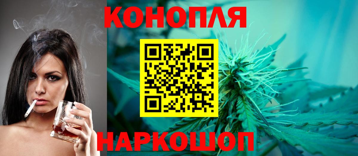 Бошки марихуана план Ишимбай