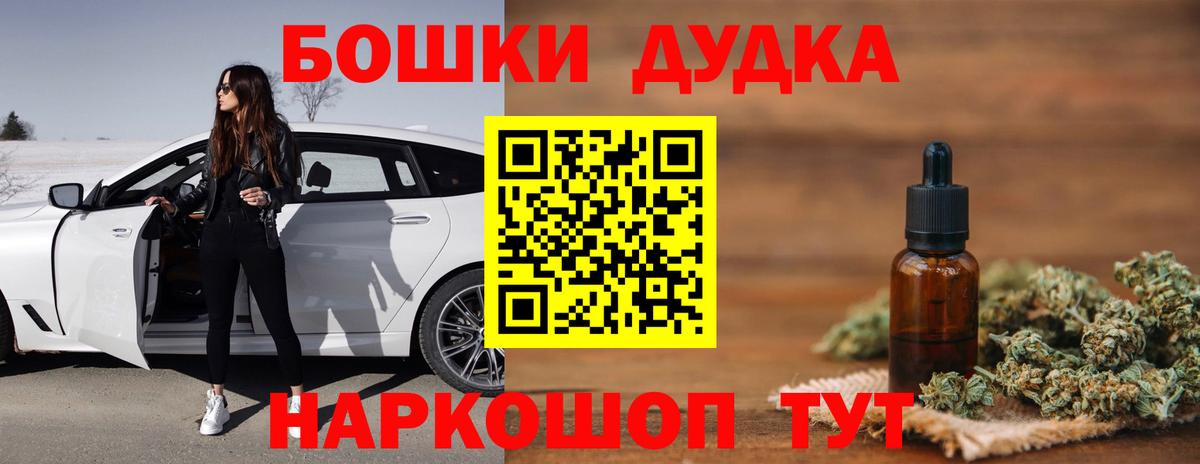 Бошки марихуана план  Конопля планчик  Вход с VPN  Ишимбай 